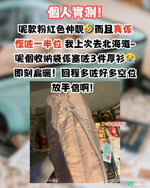 日本3COINS最新必買旅行收納好物 「自動抽真空機壓縮袋」組合！唔再驚買爆喼！