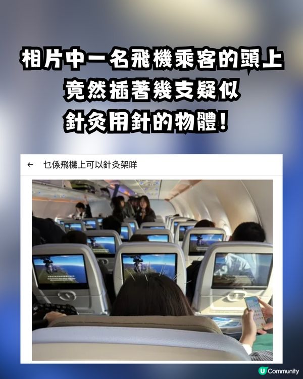 🚨 飛機乘客做1件事惹熱議！網民嚇窒：咁都過到安檢？🤯