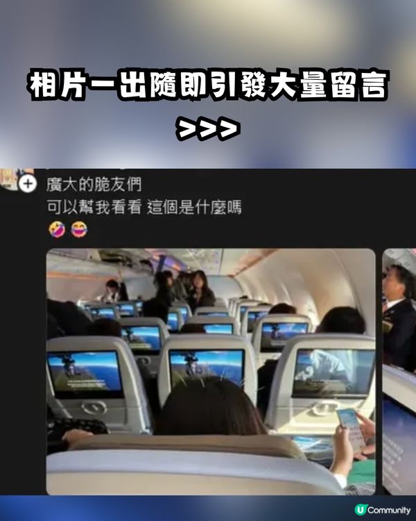 🚨 飛機乘客做1件事惹熱議！網民嚇窒：咁都過到安檢？🤯