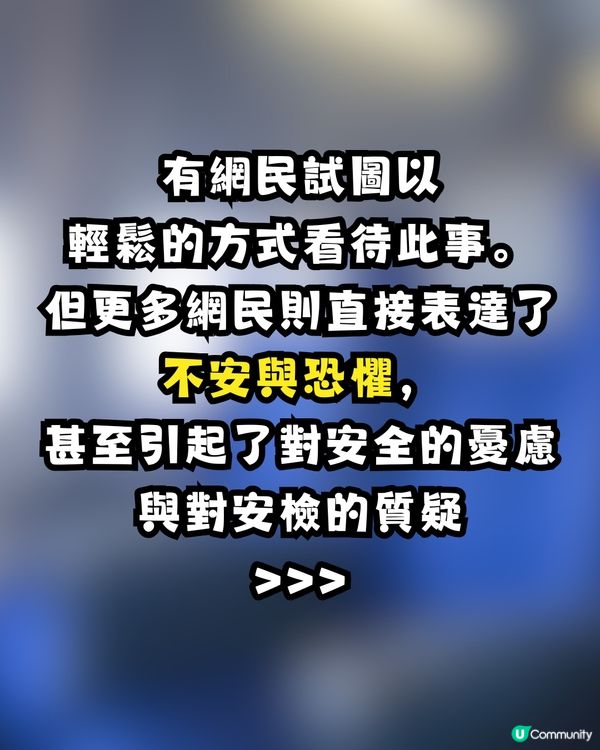 🚨 飛機乘客做1件事惹熱議！網民嚇窒：咁都過到安檢？🤯