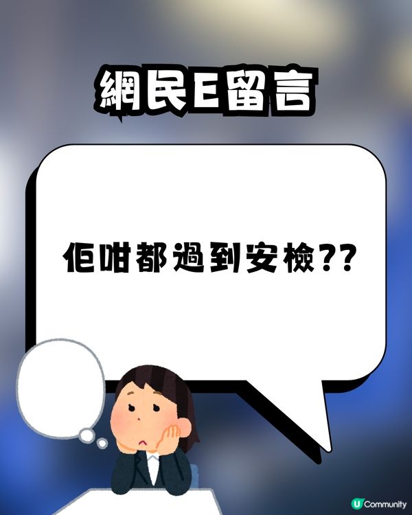 🚨 飛機乘客做1件事惹熱議！網民嚇窒：咁都過到安檢？🤯