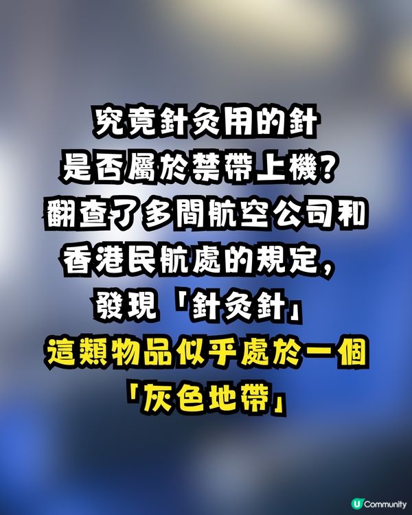 🚨 飛機乘客做1件事惹熱議！網民嚇窒：咁都過到安檢？🤯