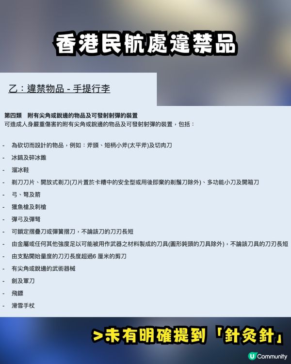 🚨 飛機乘客做1件事惹熱議！網民嚇窒：咁都過到安檢？🤯