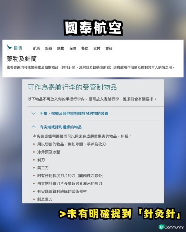 🚨 飛機乘客做1件事惹熱議！網民嚇窒：咁都過到安檢？🤯