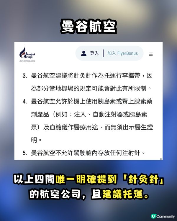 🚨 飛機乘客做1件事惹熱議！網民嚇窒：咁都過到安檢？🤯