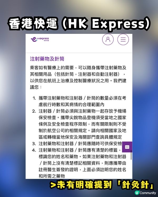 🚨 飛機乘客做1件事惹熱議！網民嚇窒：咁都過到安檢？🤯