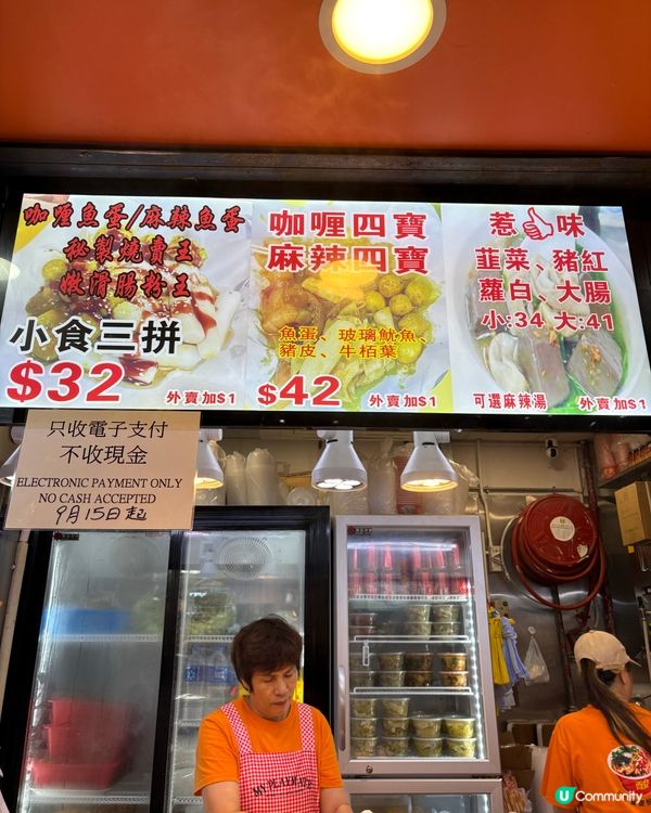 旺角人氣街頭小食👍