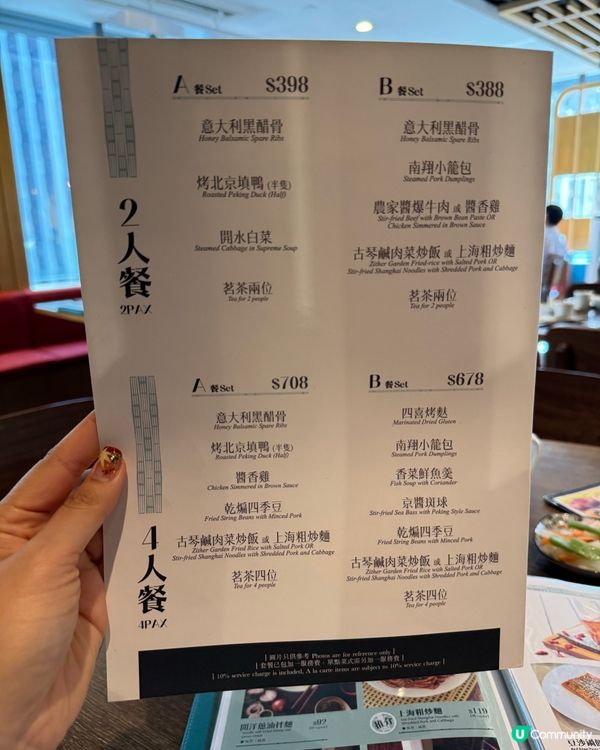 $398有黑醋骨、半隻北京填鴨、白菜同包茶位錢。