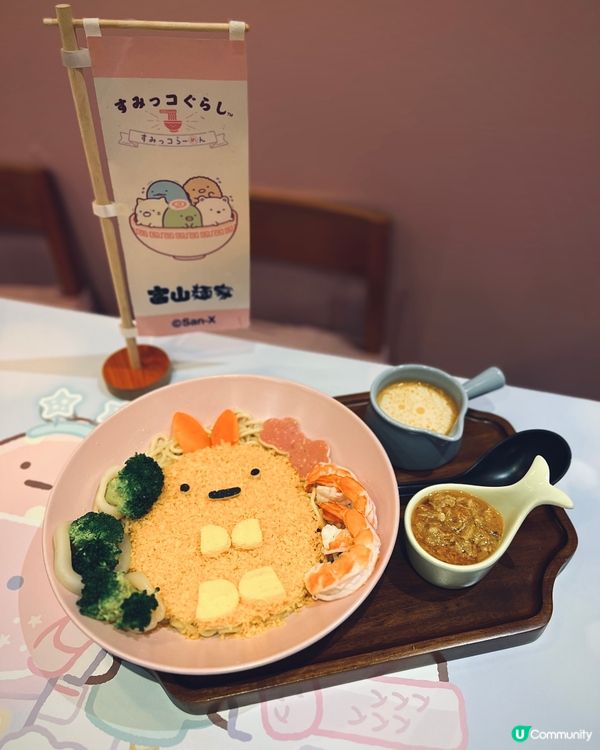 富山麵家x角落生物第2彈冬日浪漫主題！🍜免費送A4 file