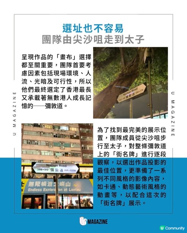 本地創作團隊 chamberlab.art 用藝術裝飾彌敦道！