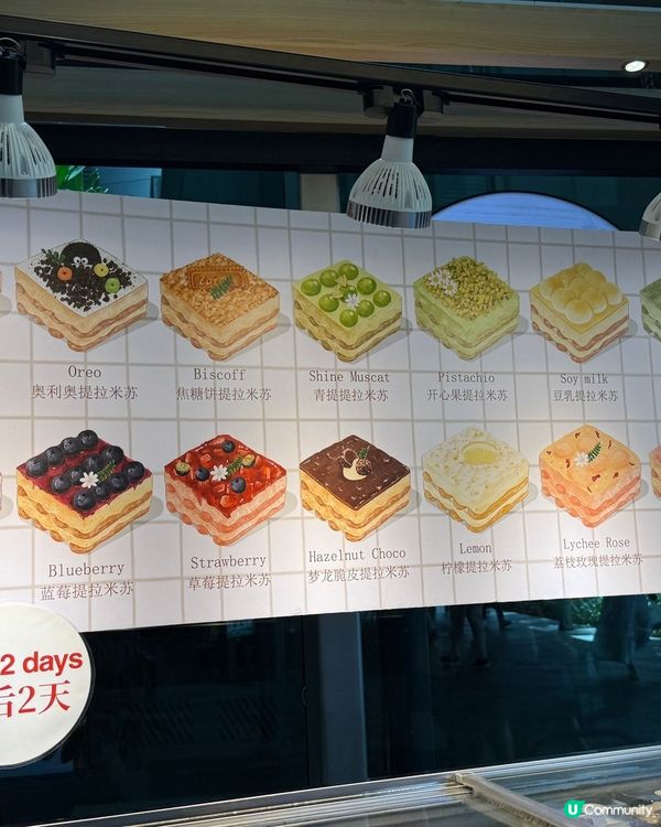 有好多口味嘅tiramisu