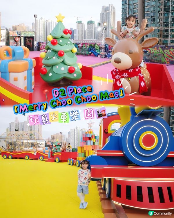 聖誕玩具火車樂園🚂幻彩泡泡🫧親子必去打卡📸