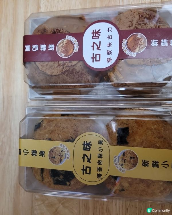 古之味－正宗台灣雞蛋糕， 一口穿越童年  🕰️ 🍰
