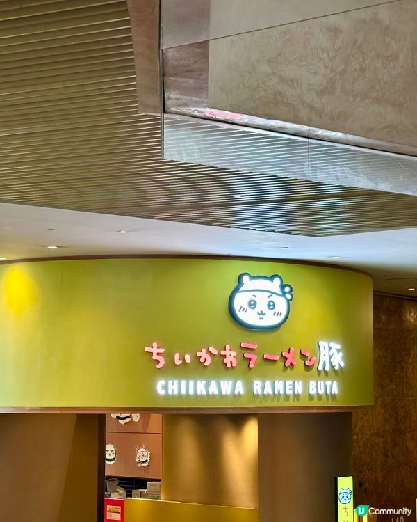Chiikawa拉麵chill可愛🍜🤩