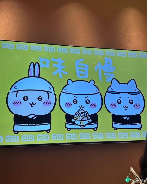 Chiikawa拉麵chill可愛🍜🤩