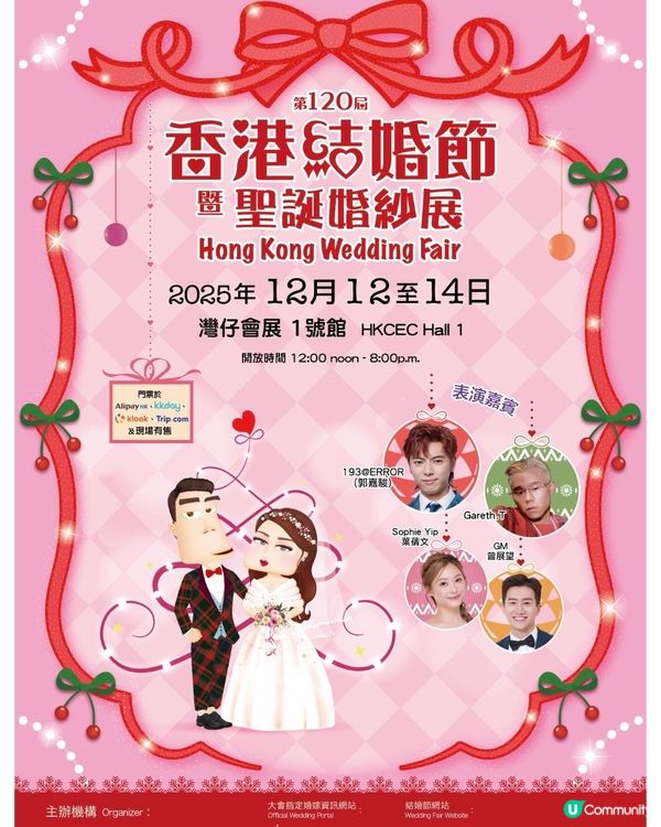 【🥰結婚大事✨給另一半難忘的回憶!】