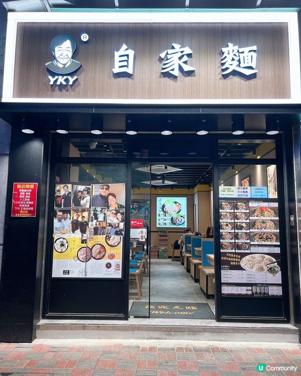 喜歡食麵的一定要來呢間食😋