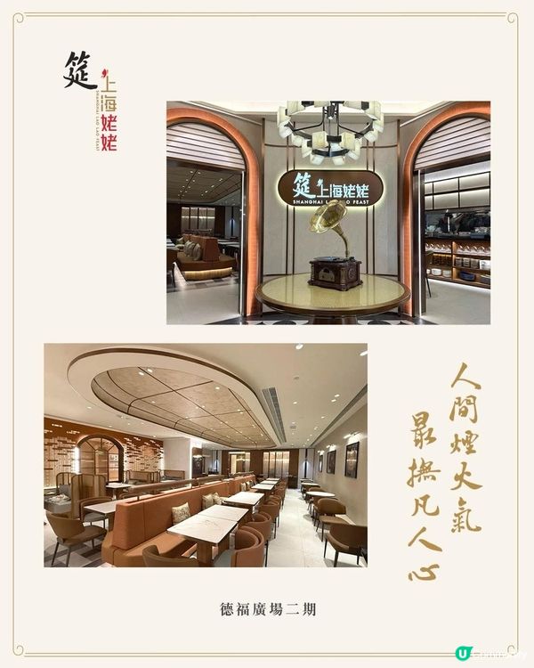 上海姥姥 全新高級品牌