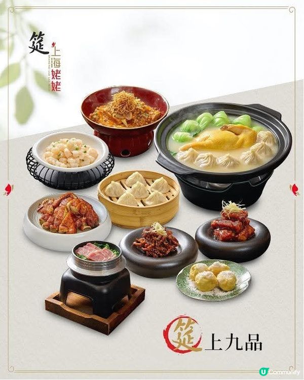 上海姥姥 全新高級品牌