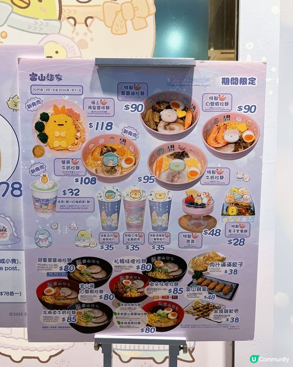 喜歡「角落生物」的必要來潮聖打卡✊🏻