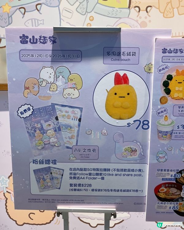 喜歡「角落生物」的必要來潮聖打卡✊🏻