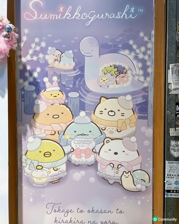 喜歡「角落生物」的必要來潮聖打卡✊🏻