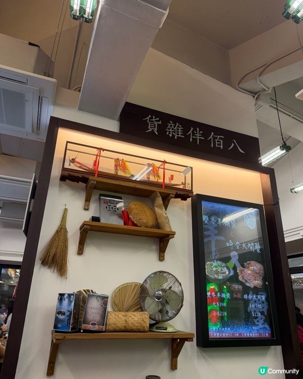 街坊小菜好地方🤗