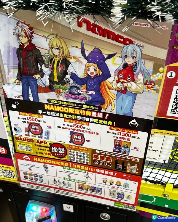 誰家孩子沒為彈珠課過金 - namco 這波sr特典不能錯過
