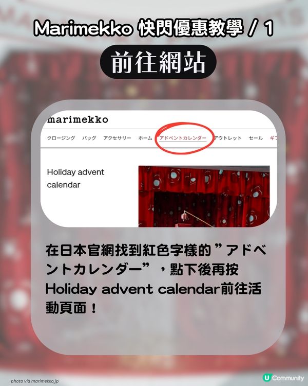 🌸 Marimekko促銷7折起！ 即睇3大官網優惠＋日本限定系列🇯🇵