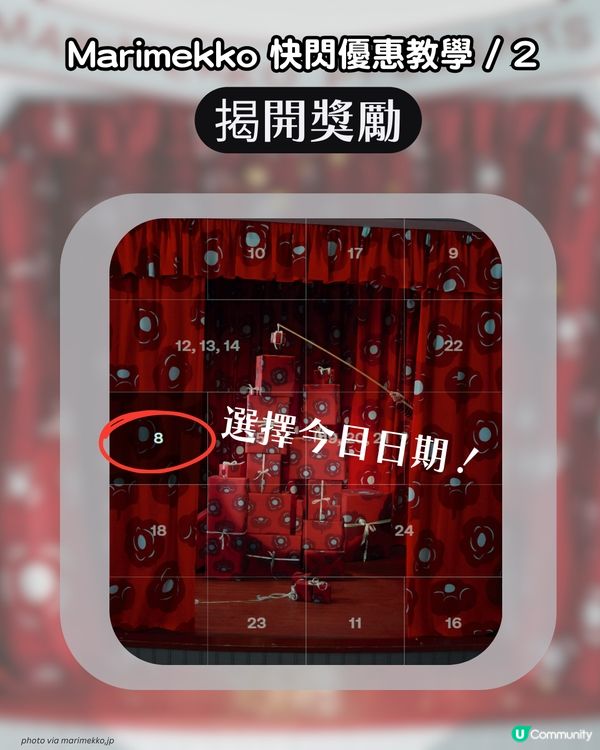 🌸 Marimekko促銷7折起！ 即睇3大官網優惠＋日本限定系列🇯🇵