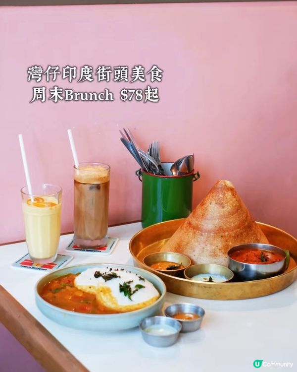 週末印度brunch $78起！灣仔必試😋