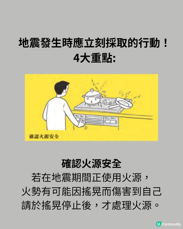 日本地震15個場景應如何自救？隨時救你一命！建議收藏！