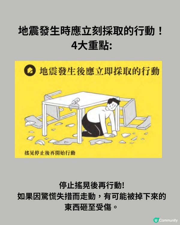 日本地震15個場景應如何自救？隨時救你一命！建議收藏！