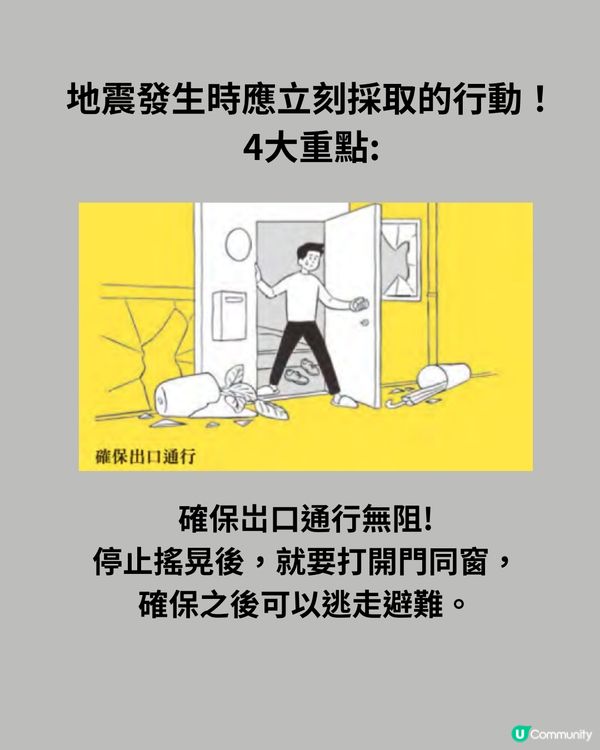 日本地震15個場景應如何自救？隨時救你一命！建議收藏！