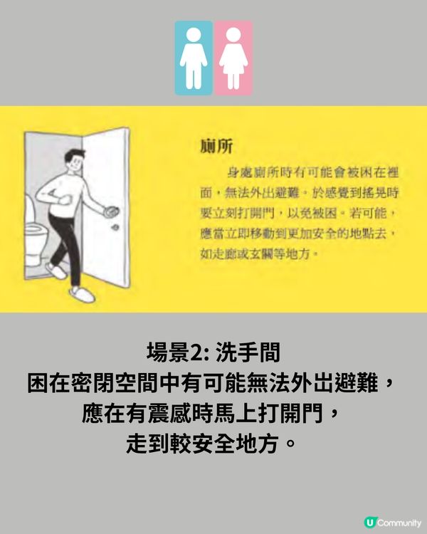 日本地震15個場景應如何自救？隨時救你一命！建議收藏！