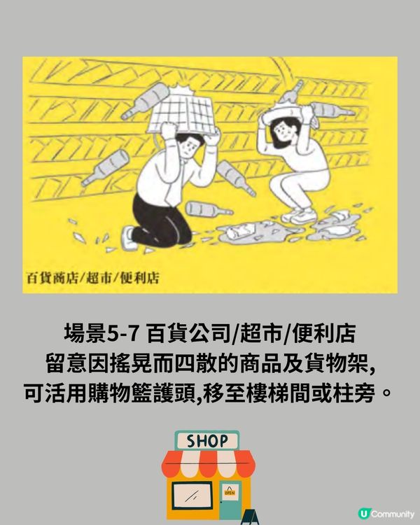 日本地震15個場景應如何自救？隨時救你一命！建議收藏！