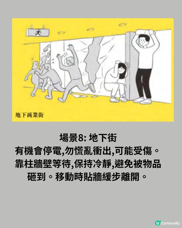 日本地震15個場景應如何自救？隨時救你一命！建議收藏！