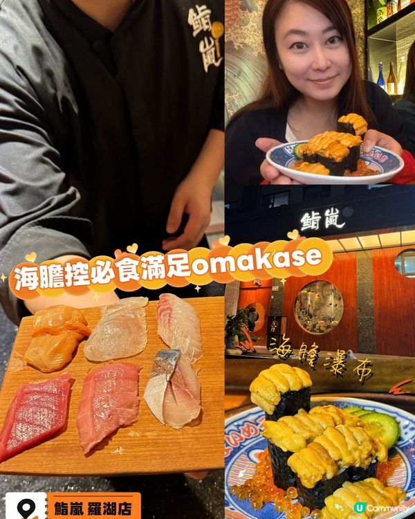 《深圳高質日料店·鮨嵐》