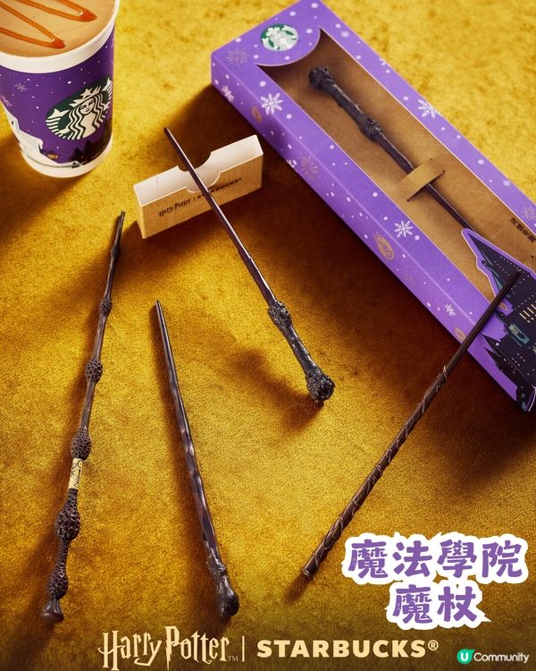 🪄Starbucks x Harry Potter聯乘周邊登場！集齊四大魔法學院！附購買教學💡