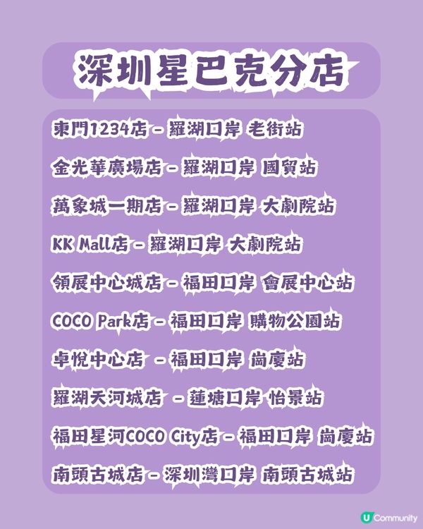 🪄Starbucks x Harry Potter聯乘周邊登場！集齊四大魔法學院！附購買教學💡