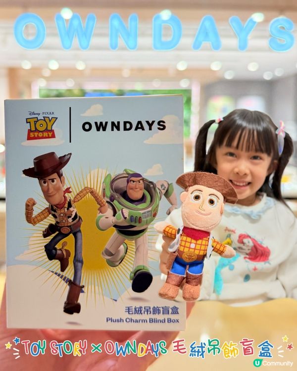 TOY STORY × OWNDAYS 毛絨吊飾盲盒