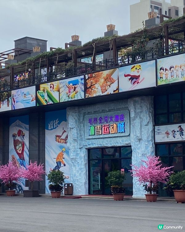 超推嘅珠海酒店👍🏻珠海金灣毛林酒店🤩