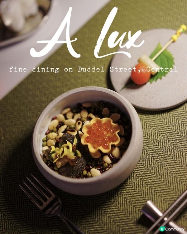 Ｉ中環隱世西日式Fine Dining ・A LuxＩ