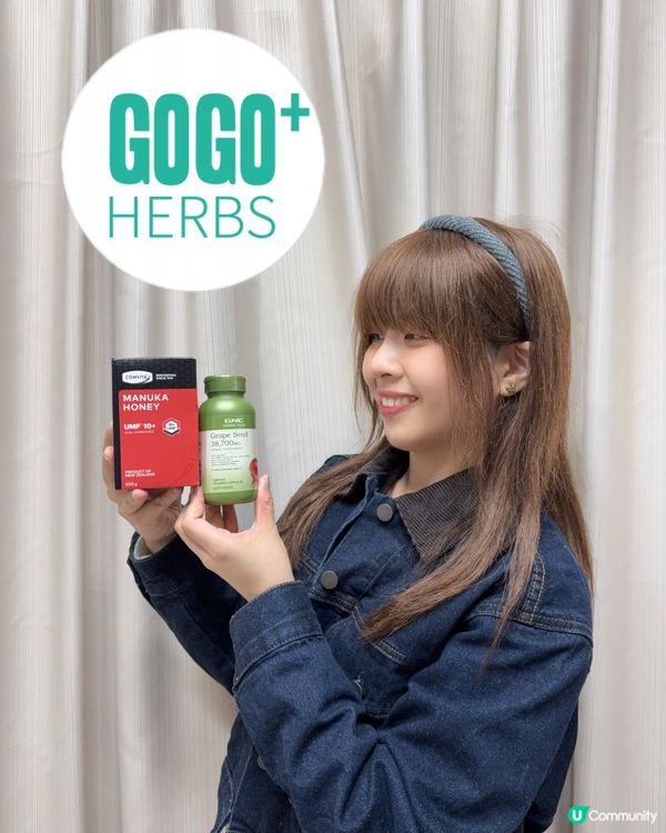 網購保健品超抵！gogo herbs足不出戶都買到🤩