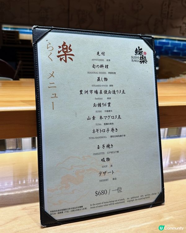 $680抵食Omakase
