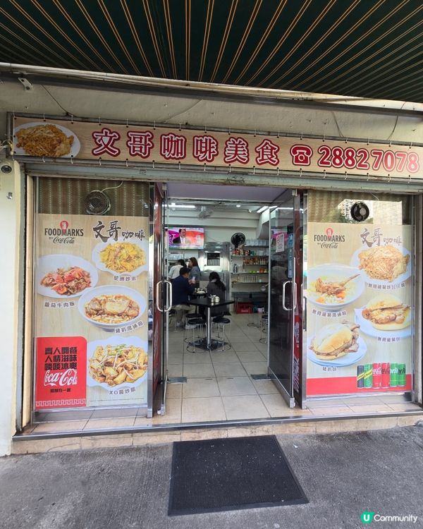 澳門篇：咖喱魚包及瓦煲奶茶