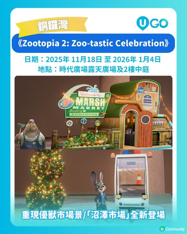 【Zootopia嚟到時代廣場啦🤩！】