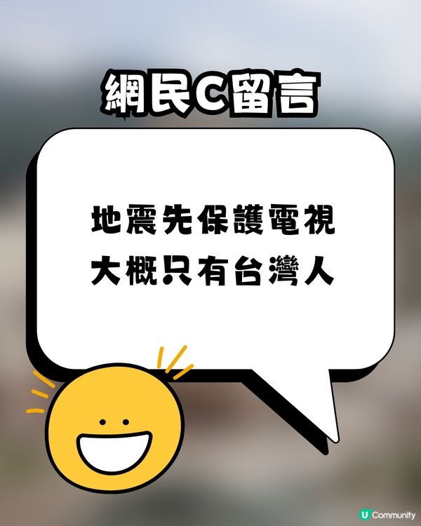 🇯🇵 青森縣7.5級強震！旅客「神反應」做1件事惹兩極爭議：唔好癲啦