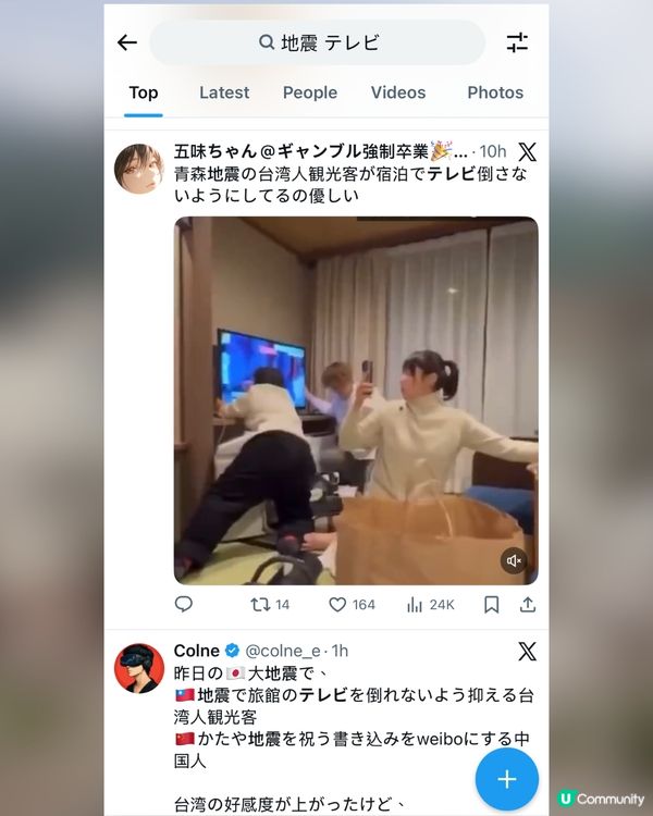 🇯🇵 青森縣7.5級強震！旅客「神反應」做1件事惹兩極爭議：唔好癲啦