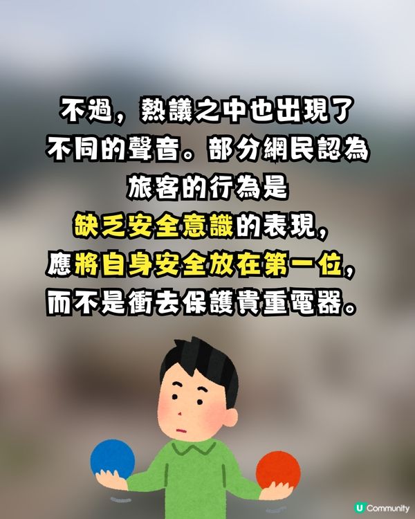 🇯🇵 青森縣7.5級強震！旅客「神反應」做1件事惹兩極爭議：唔好癲啦